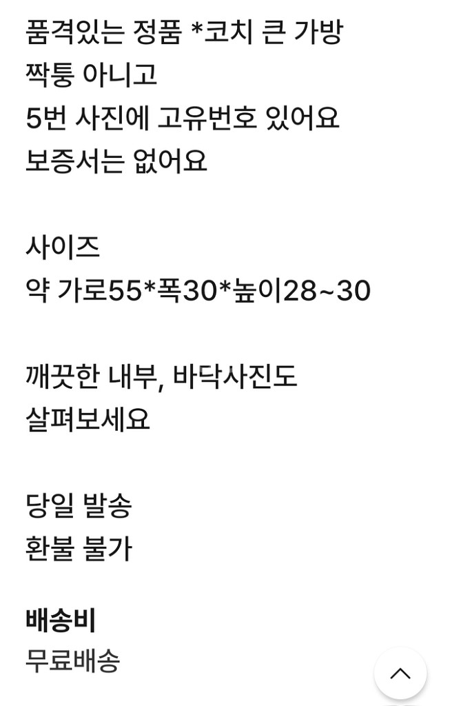 무배송)코치 큰 가방--8