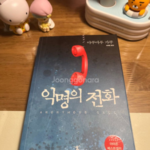 중고책 소설책 (미드나잇라이브러리,해리포터,리버보이)