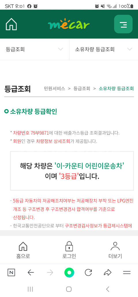 카운티 11년 3등급 캠핑카--3