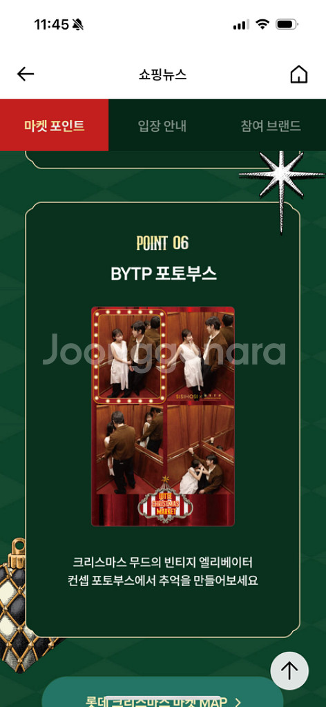 12/24 잠실 크리스마스 마켓 패스트 티켓--3