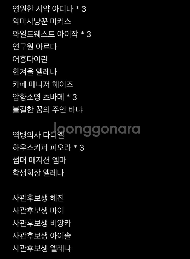 이터널리턴 포토카드--3