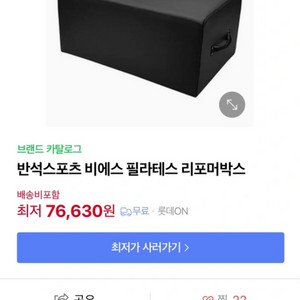 리포머 박스 검정 새상품