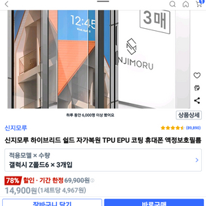 폴드6 필름,덱스 스테이션 팝니다