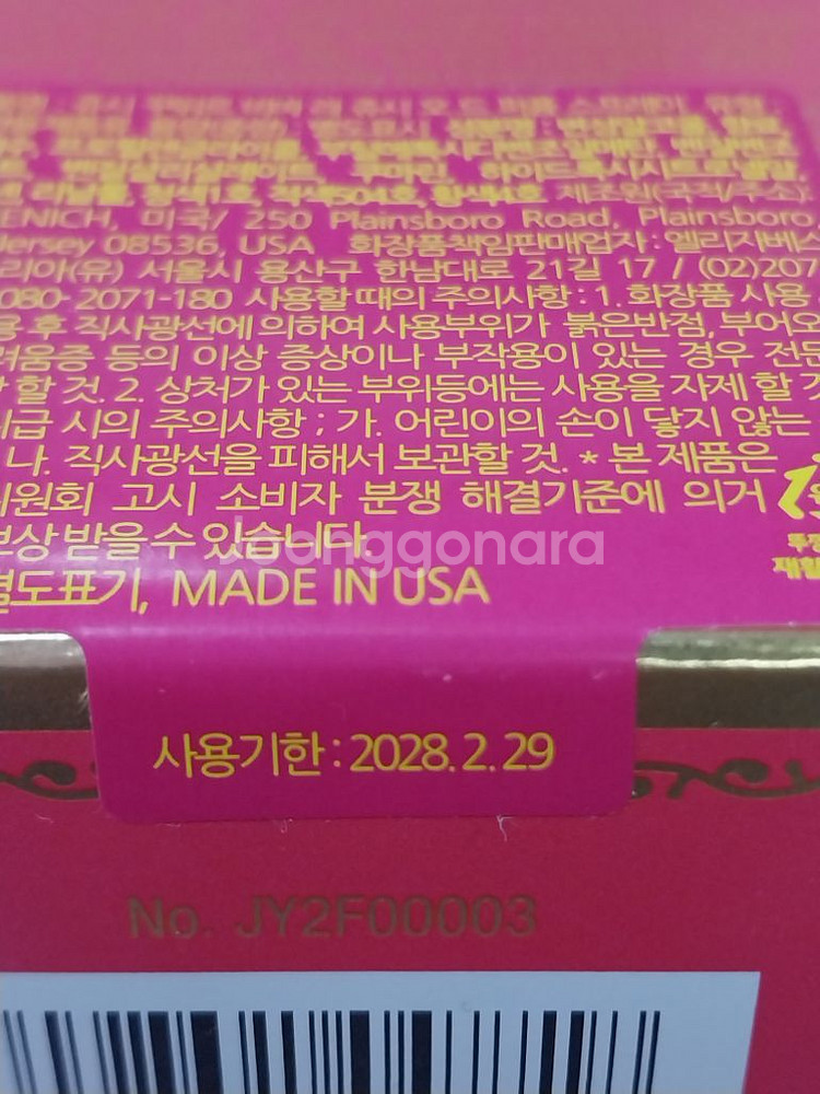 (향수)쥬시꾸뛰르 비바라쥬시 오드퍼퓸스프레이(에눌)--7