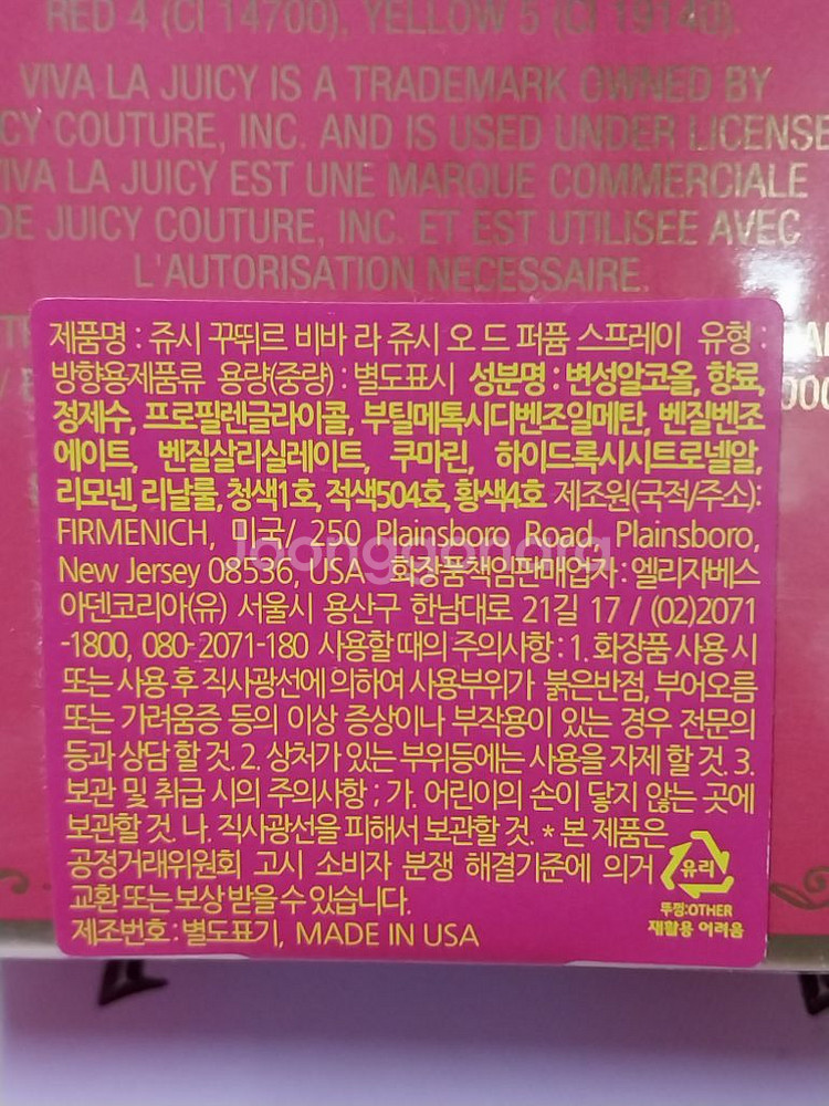 (향수)쥬시꾸뛰르 비바라쥬시 오드퍼퓸스프레이(에눌)--8