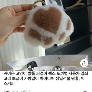 하트고양이 발바닥 키링