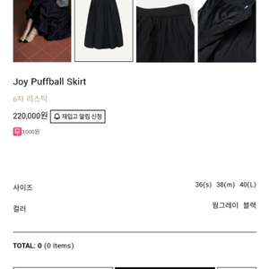 엘로주 joy puffball skirt 웜그레이