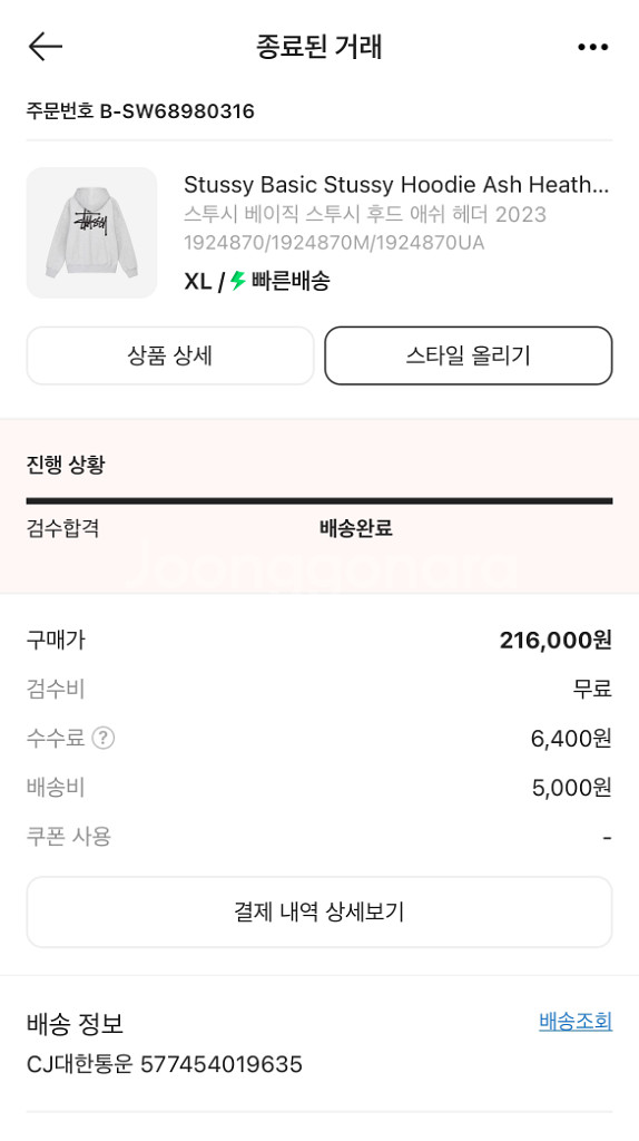 스투시 후드티 애쉬헤더 xl 2023--7