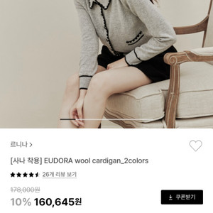 르니나 eudora wool cardigan grey