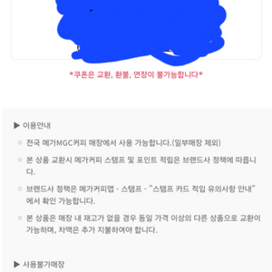 메가커피 아메리카노