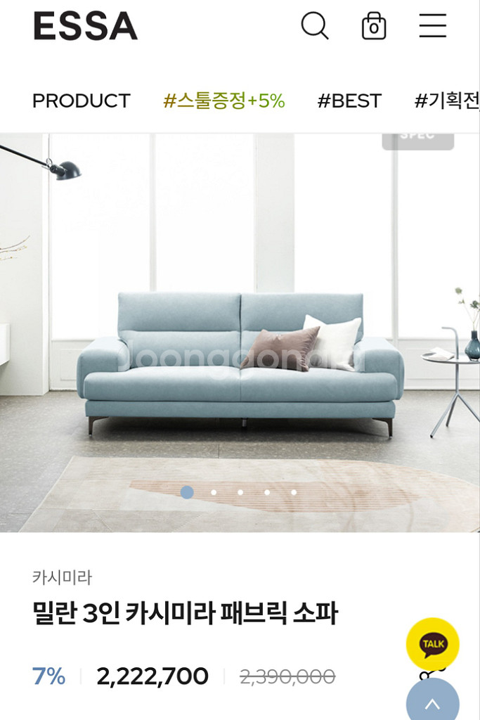 에싸 밀란3인 카시미라 업그레이드--1