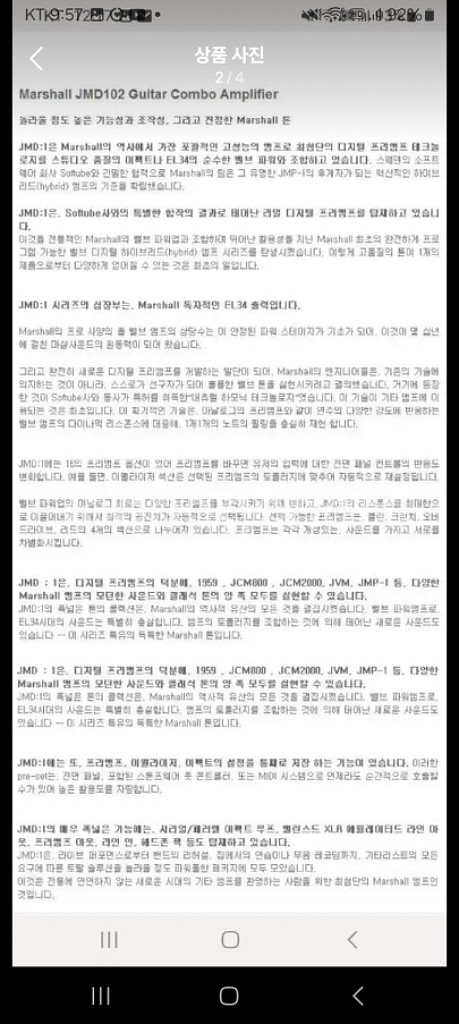 마샬오디오 마샬스피커 일렉트릭 기타앰프 진공관앰프 Jm--1