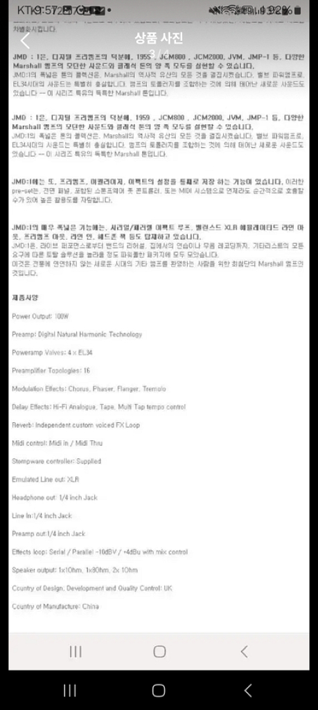 마샬오디오 마샬스피커 일렉트릭 기타앰프 진공관앰프 Jm--2
