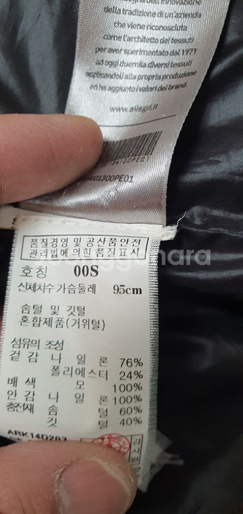 알레그리 경량 구스다운 자켓 95--3
