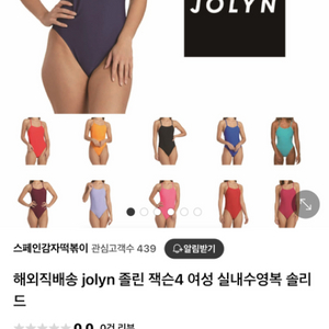 졸린 잭슨 4 타이백 30