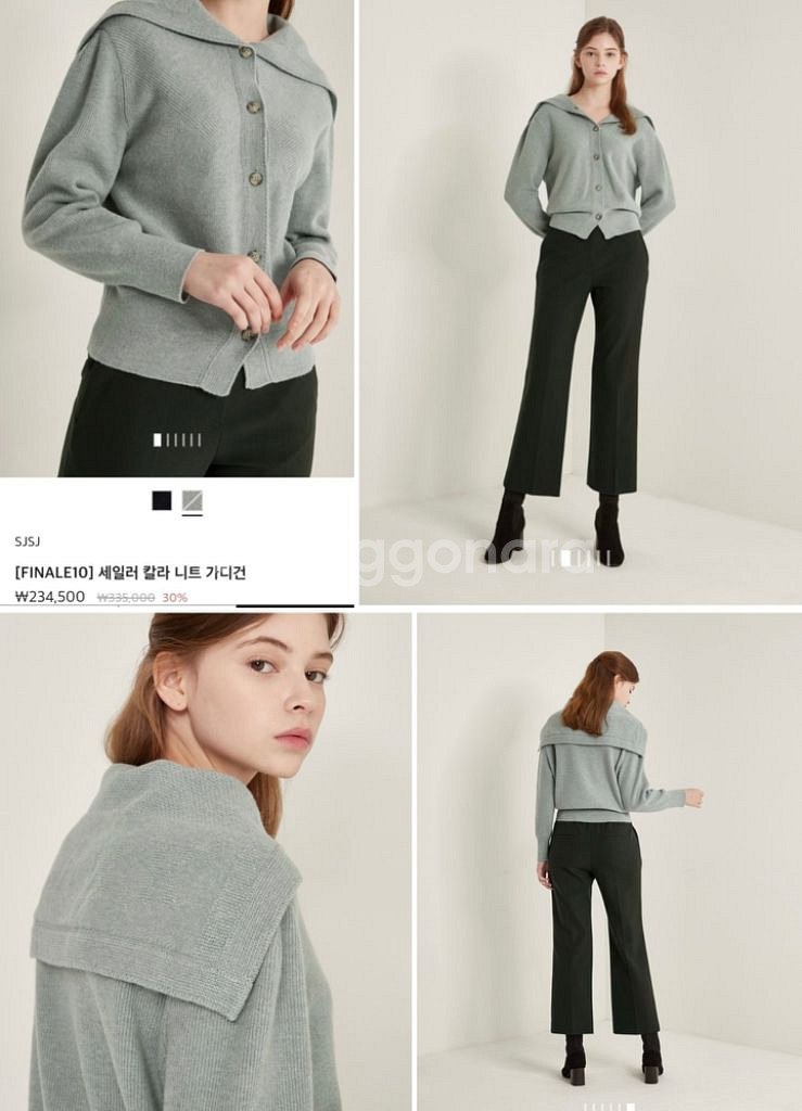 sjsj 세일러 칼라 가디건 팝니다--2