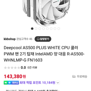 as500 plus white 미개봉 새상품 팝니다