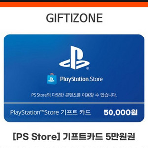 psn 기프트카드 5만 x 3 psn 기프트 카드