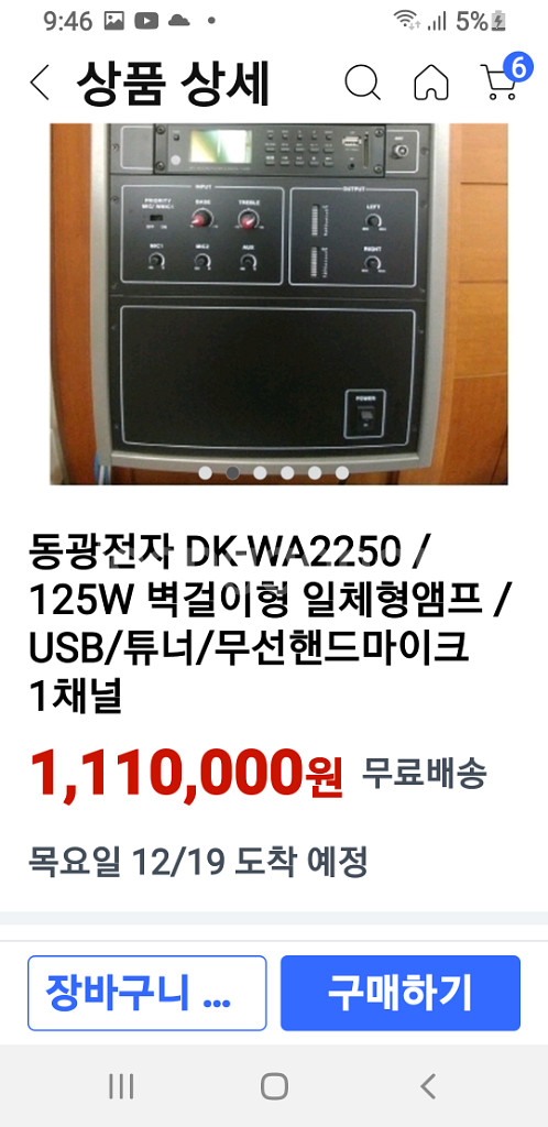 앰프 DK-WA2250V--4