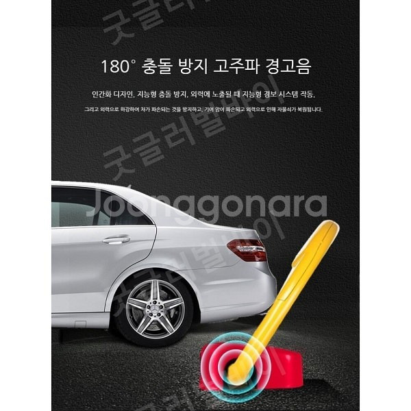 원격주차차단기 4개팝니다--1