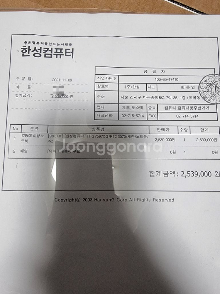 고사양 한성노트북17인치 Tfg7597xg 팝니다--8
