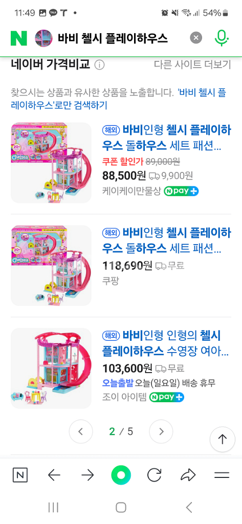 바비인형 첼시하우스 팔아요--5