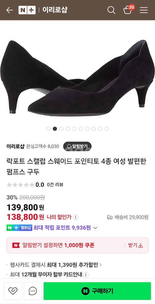 락포트 스웨이드 포인티토 새상품--4