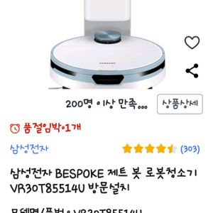 삼성로봇청소기