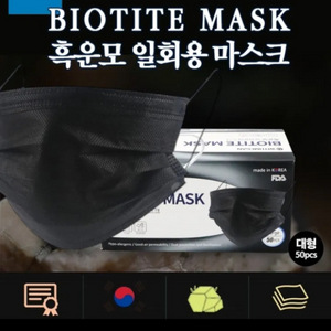 대형 마스크