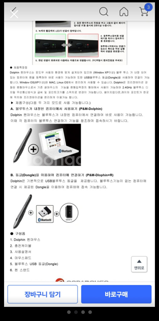팬엔마우스--1