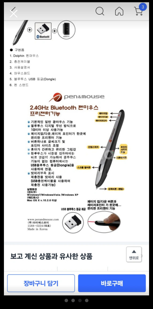 팬엔마우스--2