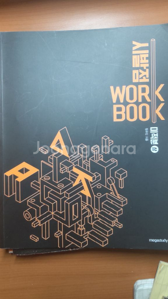 시발점 미적분 상(+워크북)--1