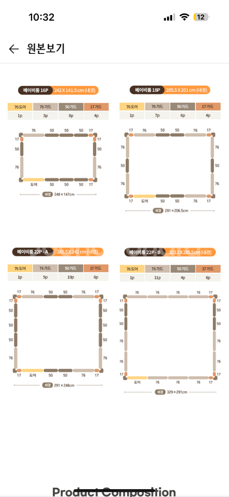 보들 베이비룸 팝니다--2