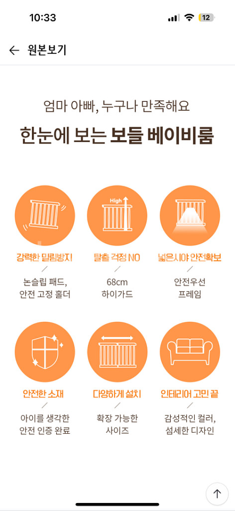 보들 베이비룸 팝니다--4