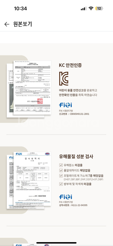 보들 베이비룸 팝니다--6