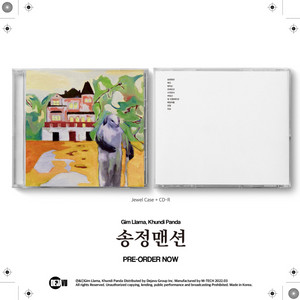 김라마 쿤디판다 송정맨션 CD [미개봉]