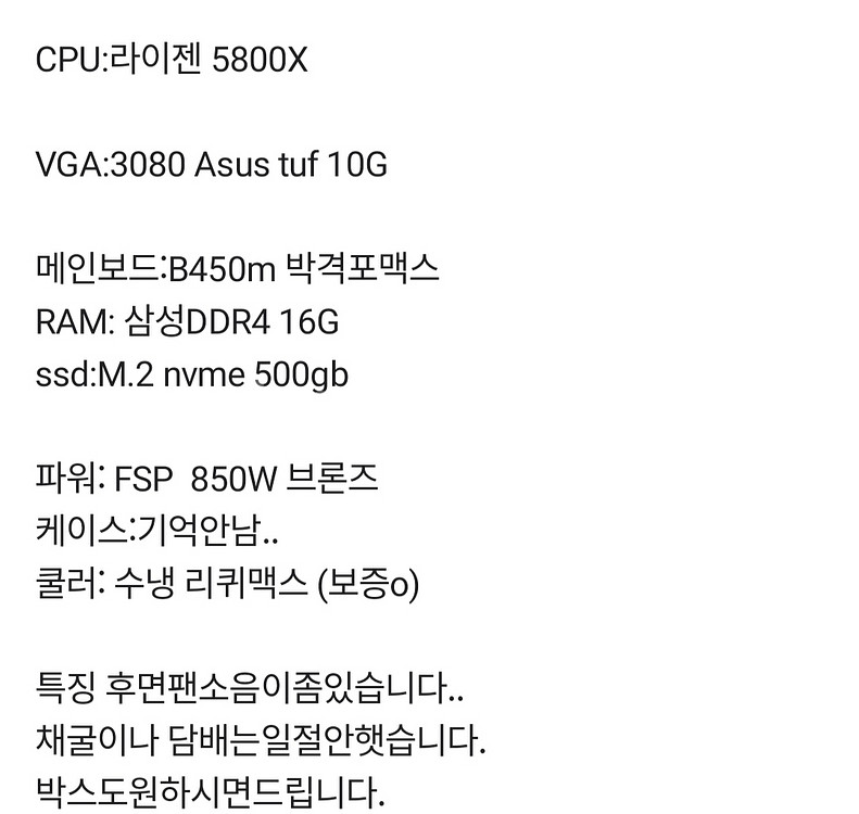 라이젠7 5800x rtx3080asus--1