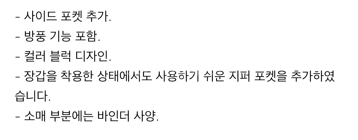 유니클로 윈드블럭 후리스 M--1