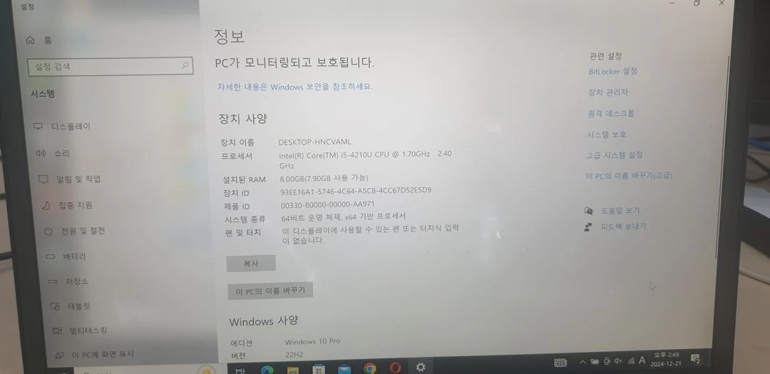 레노보 X1 카본 carbon 이미지