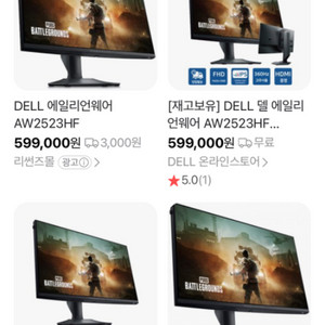 DELL 에일리언웨어 AW2523HF 360hz 모니터