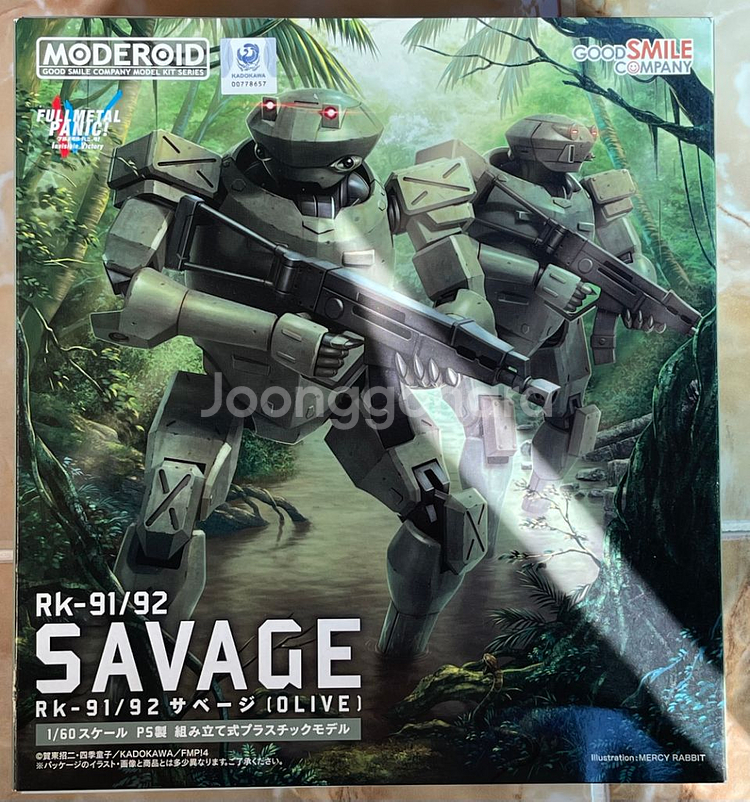 모데로이드 굿스마일 세비지 savage--2
