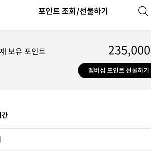 lg전자 멤버십 포인트 178,000->158,000