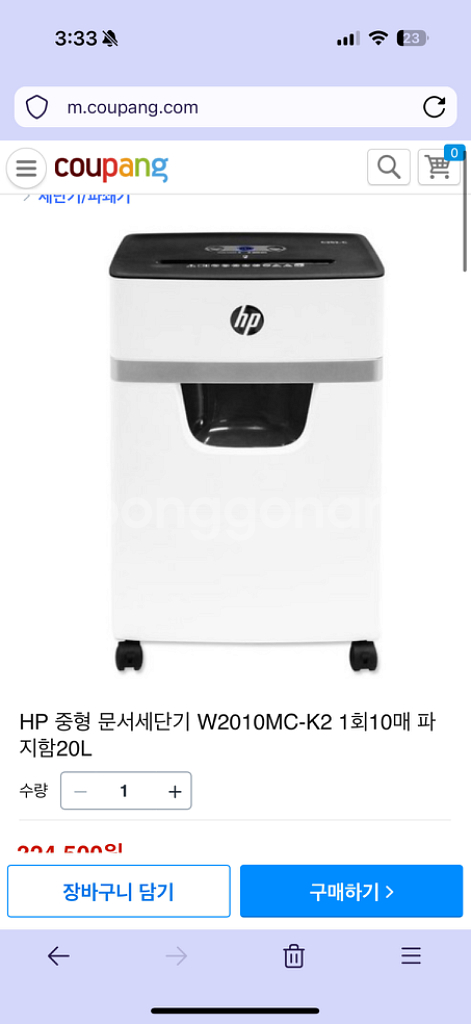 hp 문서 파쇄기--4