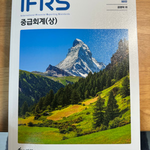 CPA 준비 IFRS 중급회계 상+하 김영덕 8판