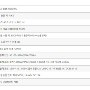 에코플로우 델타2 미개봉상품 팝니다