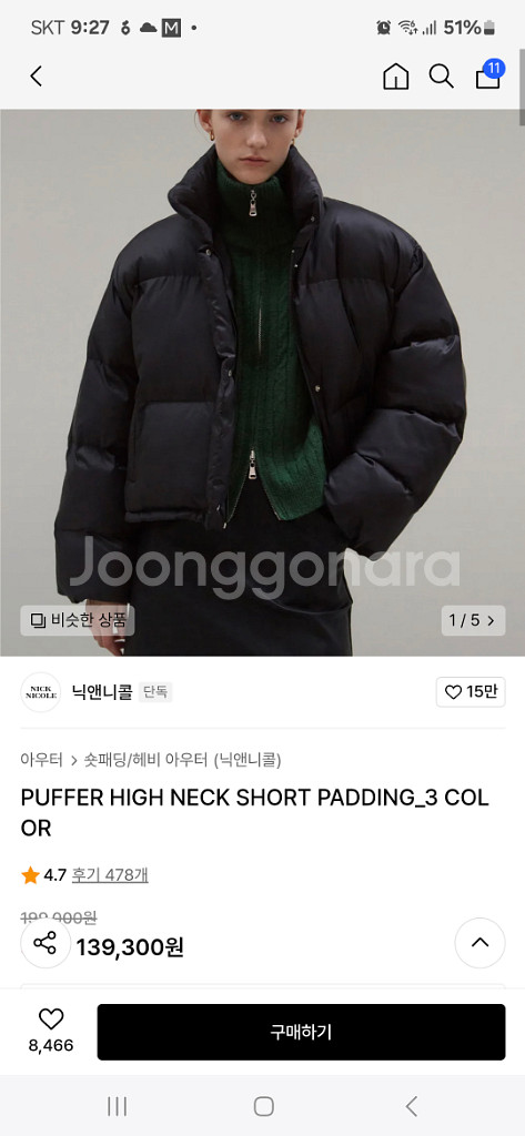 닉앤니콜패딩 하이넥크롭패딩--2