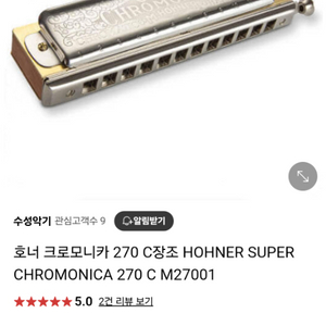 호너슈퍼크로모니키270.크로매틱하모니카