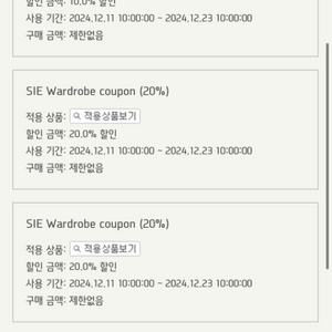 sie 시에 30% 쿠폰 사용하실분 있나용?