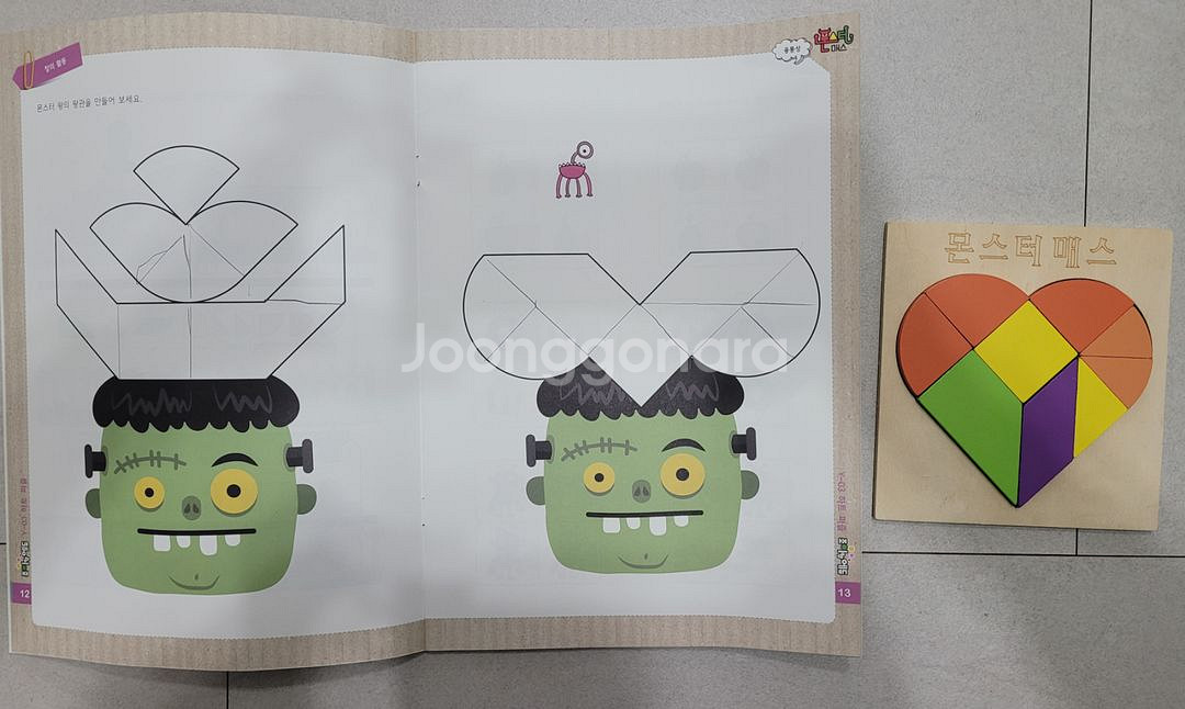 교구수학 몬스터매스 교재 교구--1