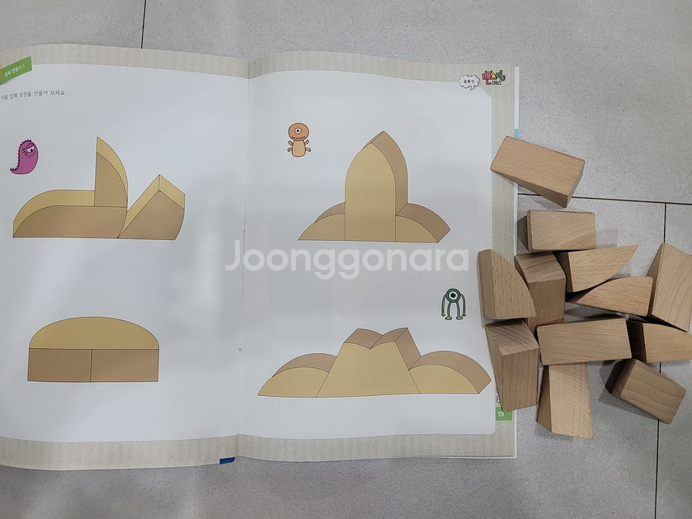 교구수학 몬스터매스 교재 교구--4